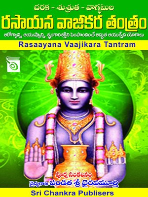 cover image of Rasaayana Vaajikara Tantram